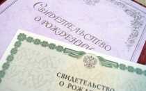 Как и где поставить апостиль на свидетельство о рождении и сколько стоит