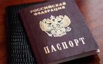 Какие страницы содержит российский паспорт от самой первой страницы разворота до последней, как выглядит