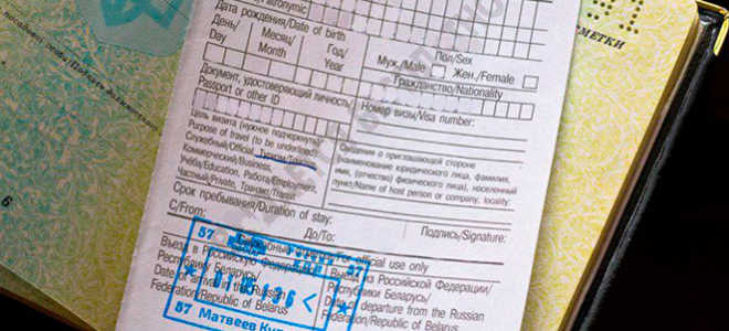 Миграционная карта РФ для украинцев