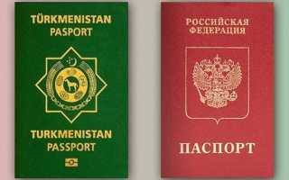 Как гражданину Туркмении получить гражданство РФ, все нюансы о ВНЖ