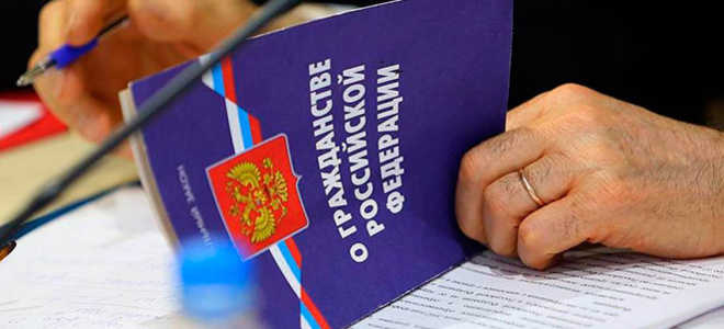 Граждане РФ и их административно-правовой статус