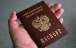 Оформление гражданства России жителями Приднестровья