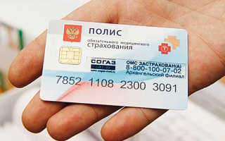 Полис ОМС и его оформление для иностранных граждан в РФ