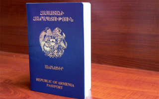 Отказ от гражданства Армении