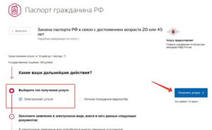 Как получить временное удостоверение личности при замене российского паспорта