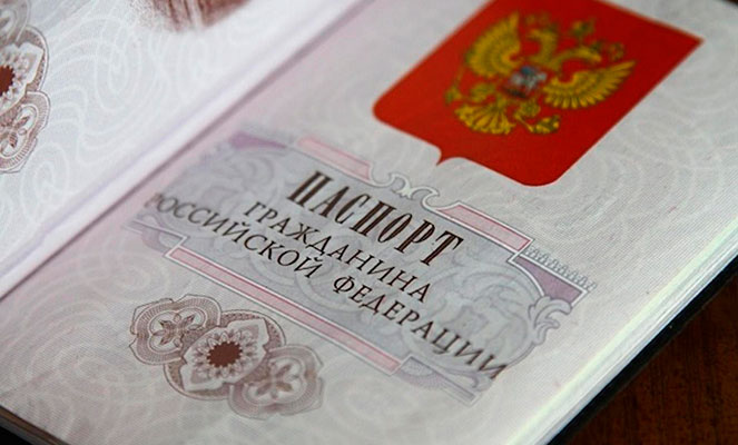 Отказ от гражданства России