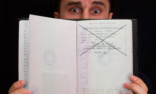 Нужна ли прописка для получения гражданства РФ