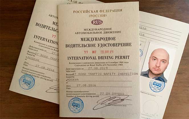 Сколько составит госпошлина за международное водительское удостоверение