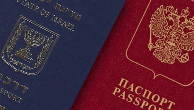 Двойное гражданство в России и Израиле