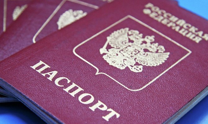 Быть гражданином РФ: как это и что это значит