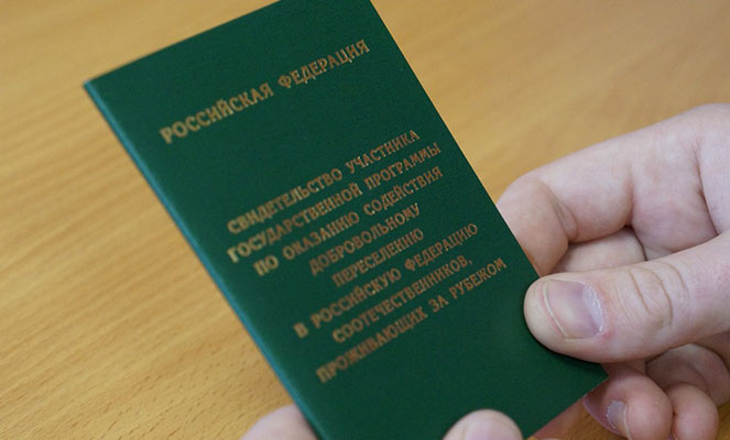 Как получить помощь при оформлении паспорта РФ для жителей ДНР