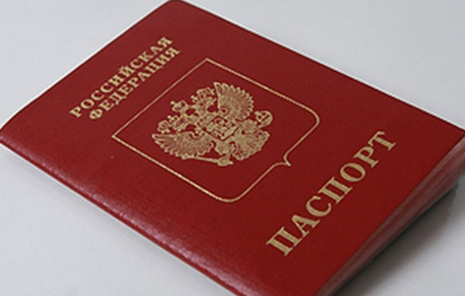 Заграничный паспорт старого образца: актуален ли