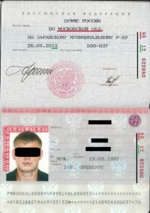 Где можно посмотреть информацию о серии и номере паспорта