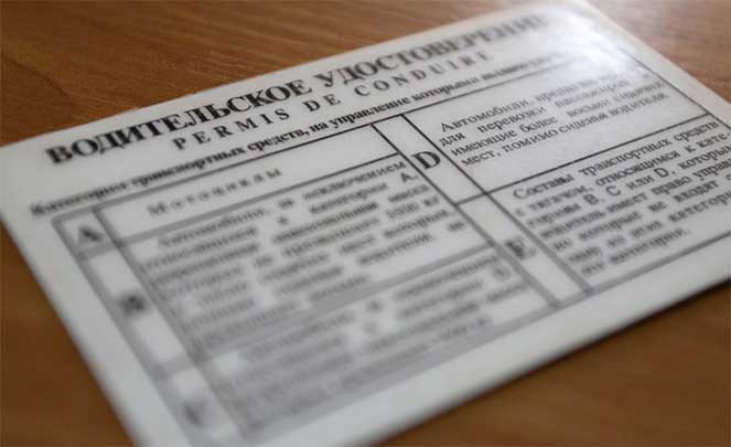 Может ли водительское удостоверение являться в РФ удостоверением личности