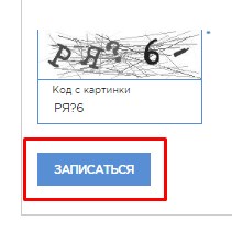 Подача документов на гражданство РФ: записываемся онлайн
