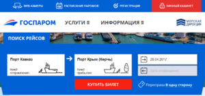 Потребуется ли загранпаспорт, чтобы поехать в Крым